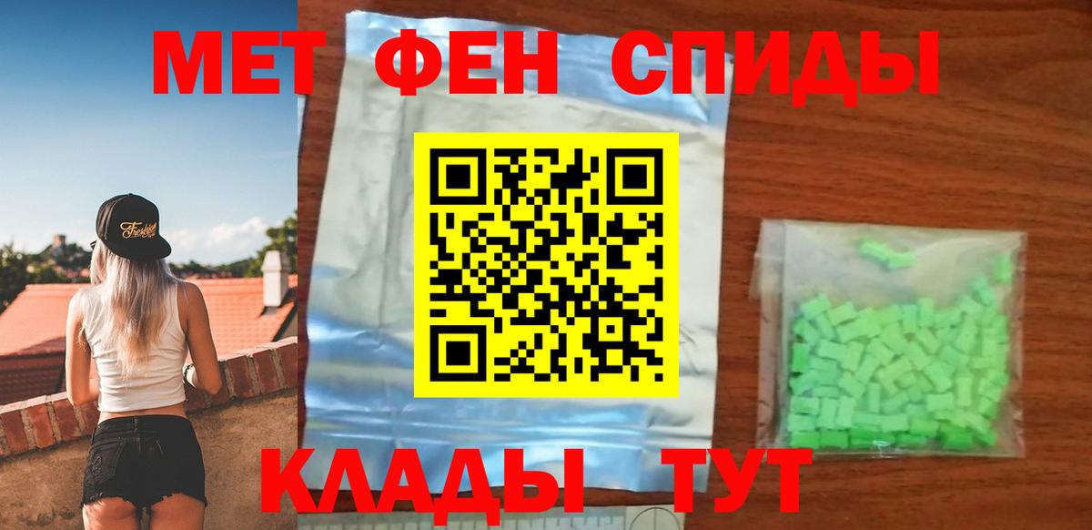 АМФ  Вход с VPN  Ейск  АМФ VHQ  Амфетамин 