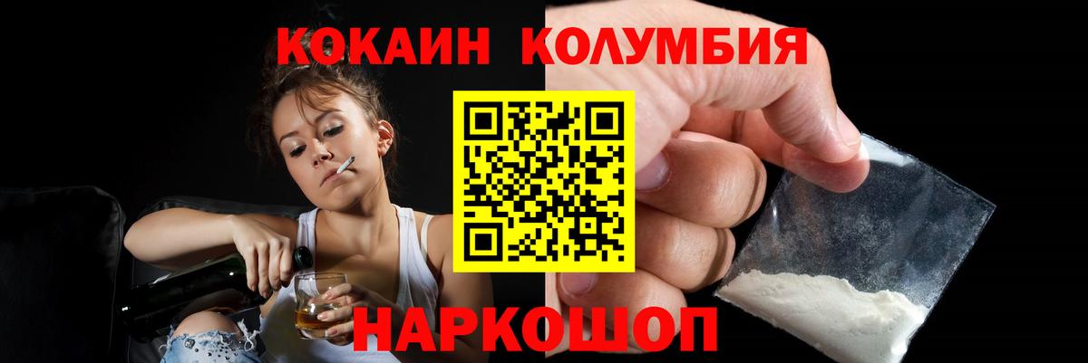 КОКАИН  Вход с VPN  Кокаин 99%  Ейск  Кокаин Боливия 