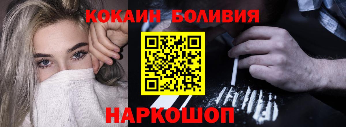 Cocaine FishScale Ейск