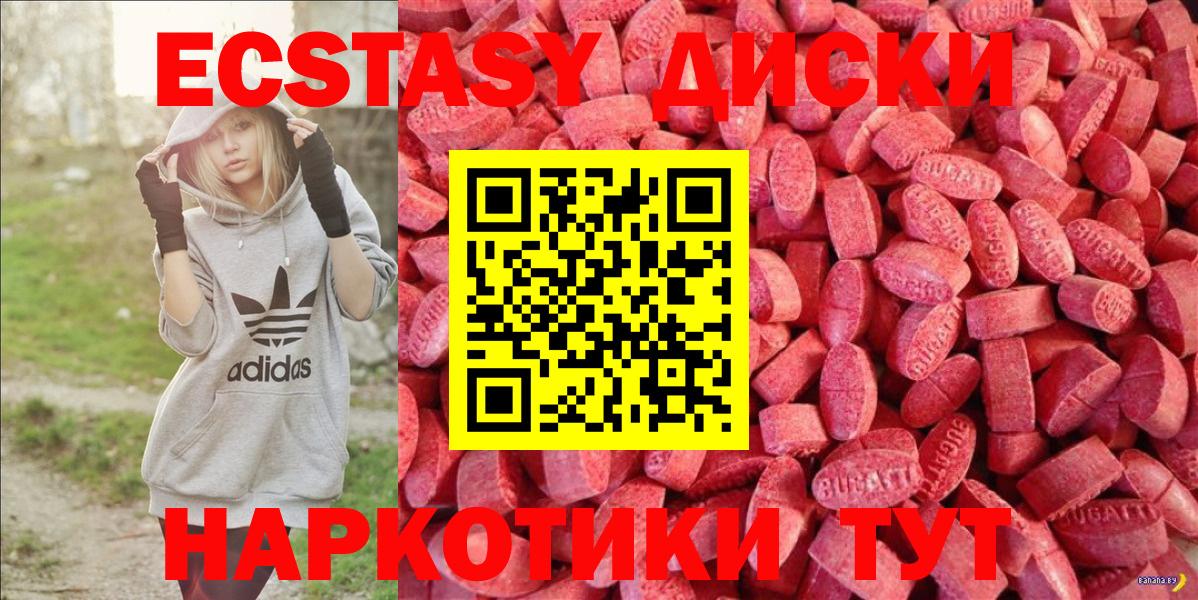 Ейск  это как зайти  Ecstasy Cube  закладки  Вход с VPN  Ecstasy  ЭКСТАЗИ XTC 