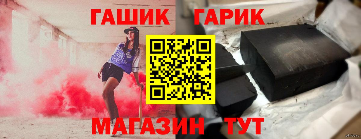 ГАШ hashish  ГАШ гашик  ГАШ  Вход с VPN  Ейск 