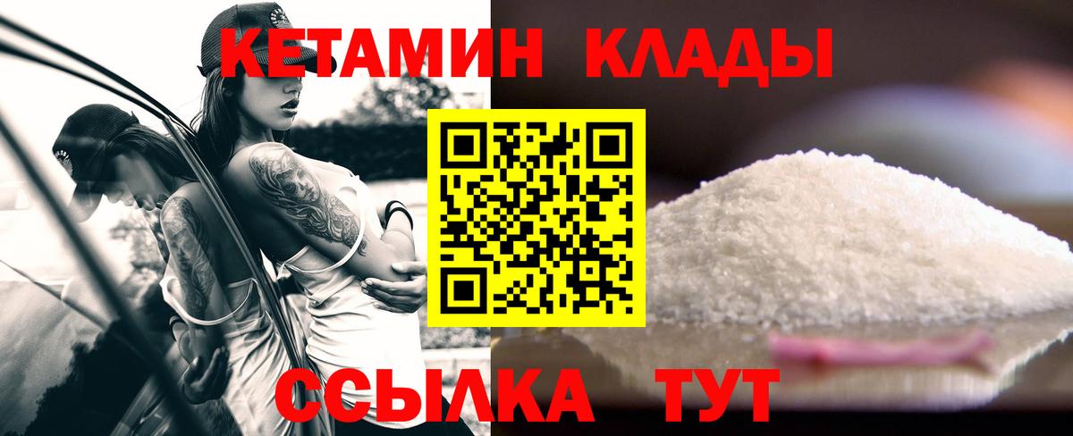 Кетамин ketamine  darknet формула  Ейск  Вход с VPN 