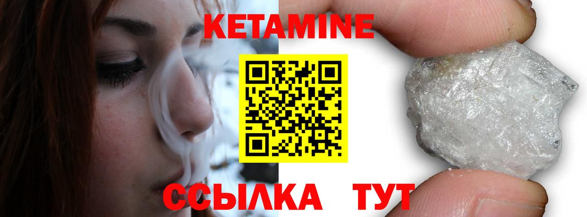 Кетамин VHQ Ейск