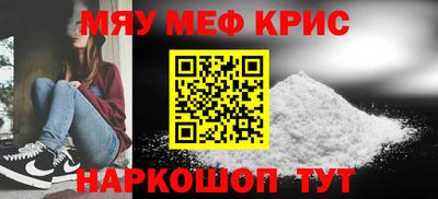 меф VHQ Балаково