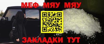 меф VHQ Балаково
