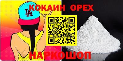 кокаин перу Балашиха