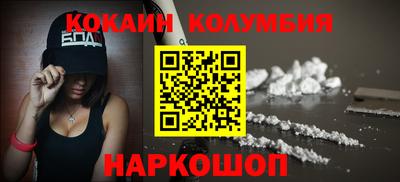 кокаин перу Балашиха