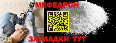 меф VHQ Балаково