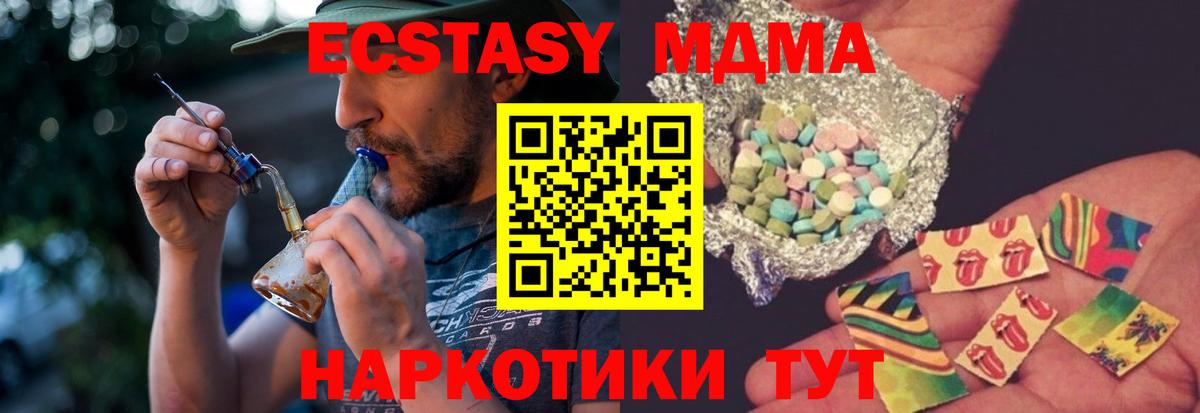 MDMA VHQ Ейск