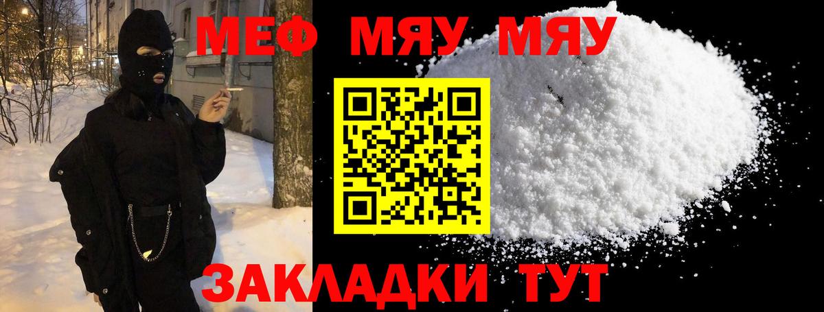 МЕФ Ейск