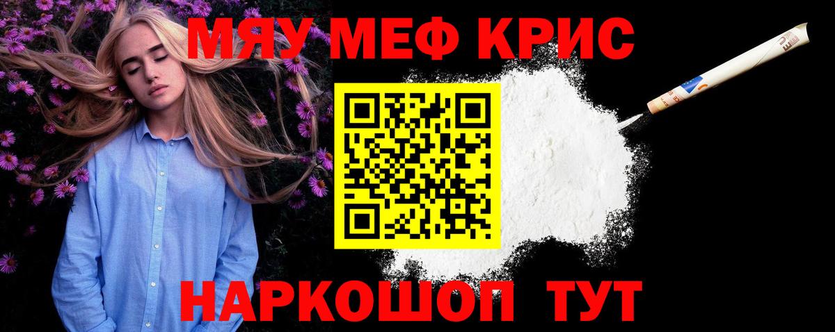 Cocaine  Канабис  Ейск  Меф МЯУ МЯУ   Вход с VPN 