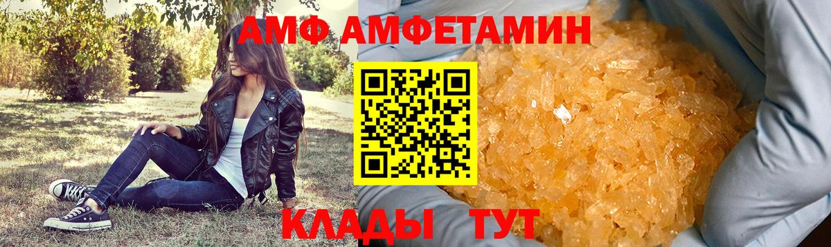 Ейск  МЕТАМФЕТАМИН пудра  Вход с VPN 
