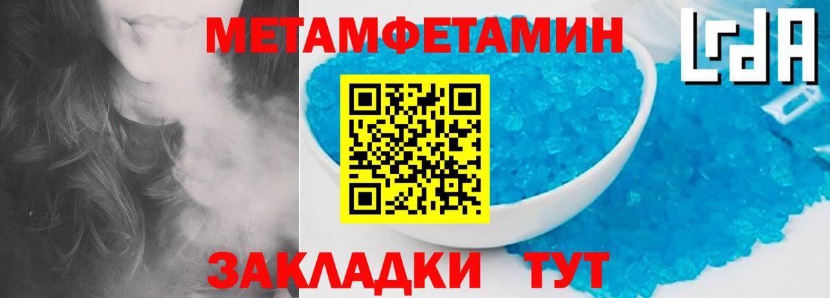 Первитин мет Ейск