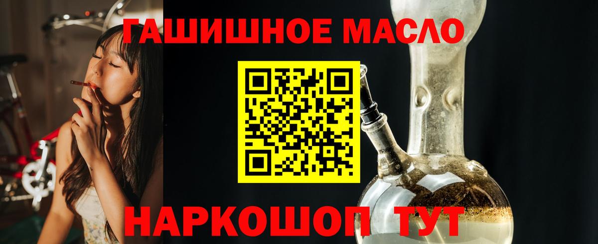 Ейск  ТГК жижа  Вход с VPN 