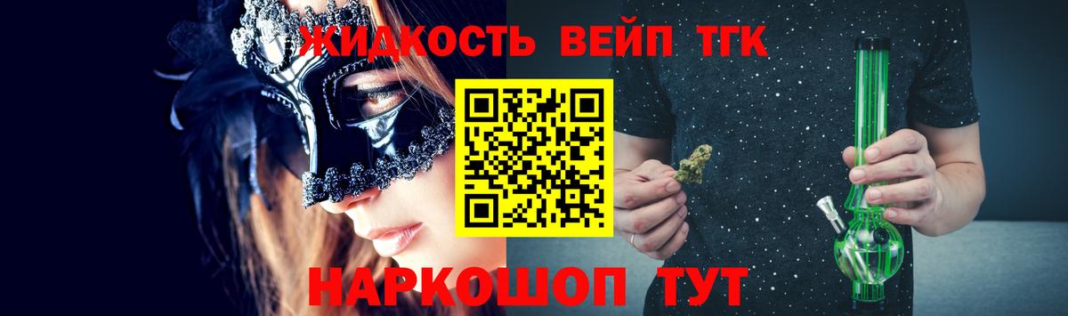 Дистиллят ТГК вейп с тгк Ейск